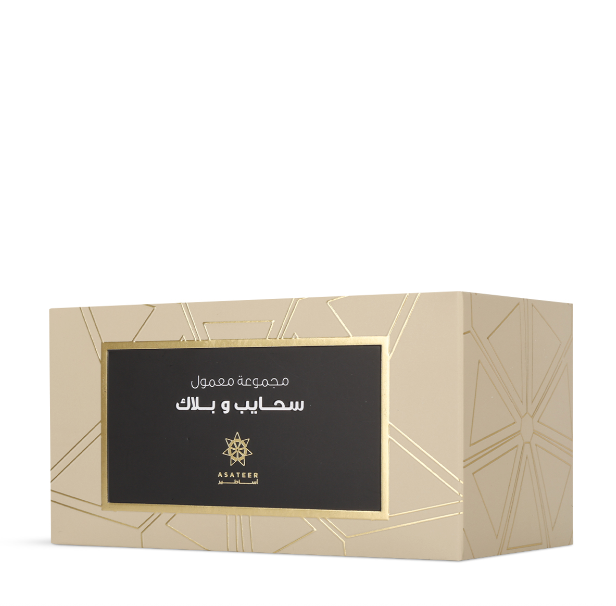 Maamoul Collection Sahayeb & Black - 30gm + 30gm – Asateer Perfumes